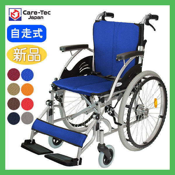 美品　Care-Tecケアテックジャパン 自走式車椅子 CA-70SU スマイル ケアテックジャパン】自走式車椅子 スマイル CA-70SU ｜車いすの格安