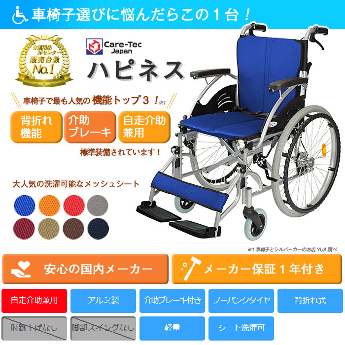 母の日クーポン配布中 車椅子 軽量 コンパクト ケアテックジャパン 