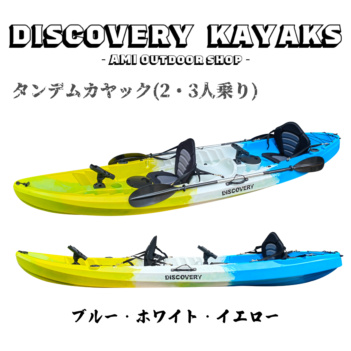 ディスカバリー コンパクトカヤック DISCOVERY フィッシングカヤック 【西濃運輸支店止め】