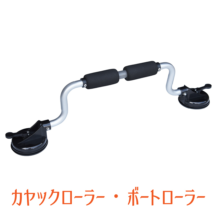 kayakuroller_01.jpg