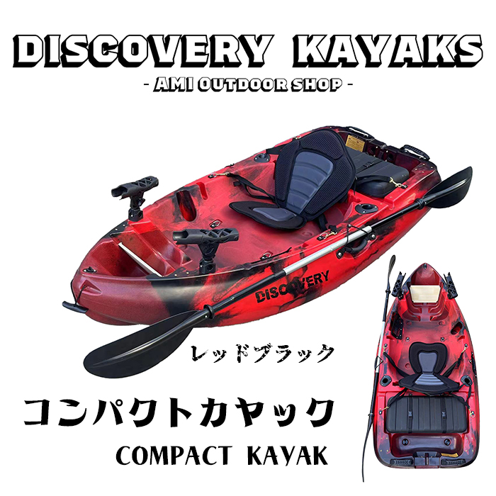 超美品の ディスカバリー コンパクトカヤック DISCOVERY フィッシング