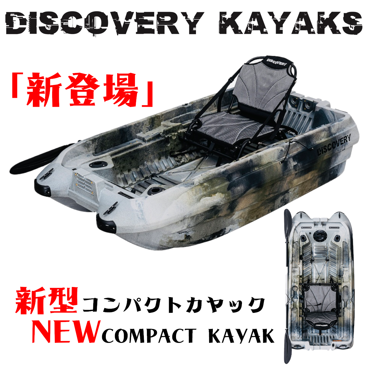 アウトドアショップディスカバリー - DISCOVERYカヤック|Yahoo アウトドアショップディスカバリー - DISCOVERYカヤック|Yahoo