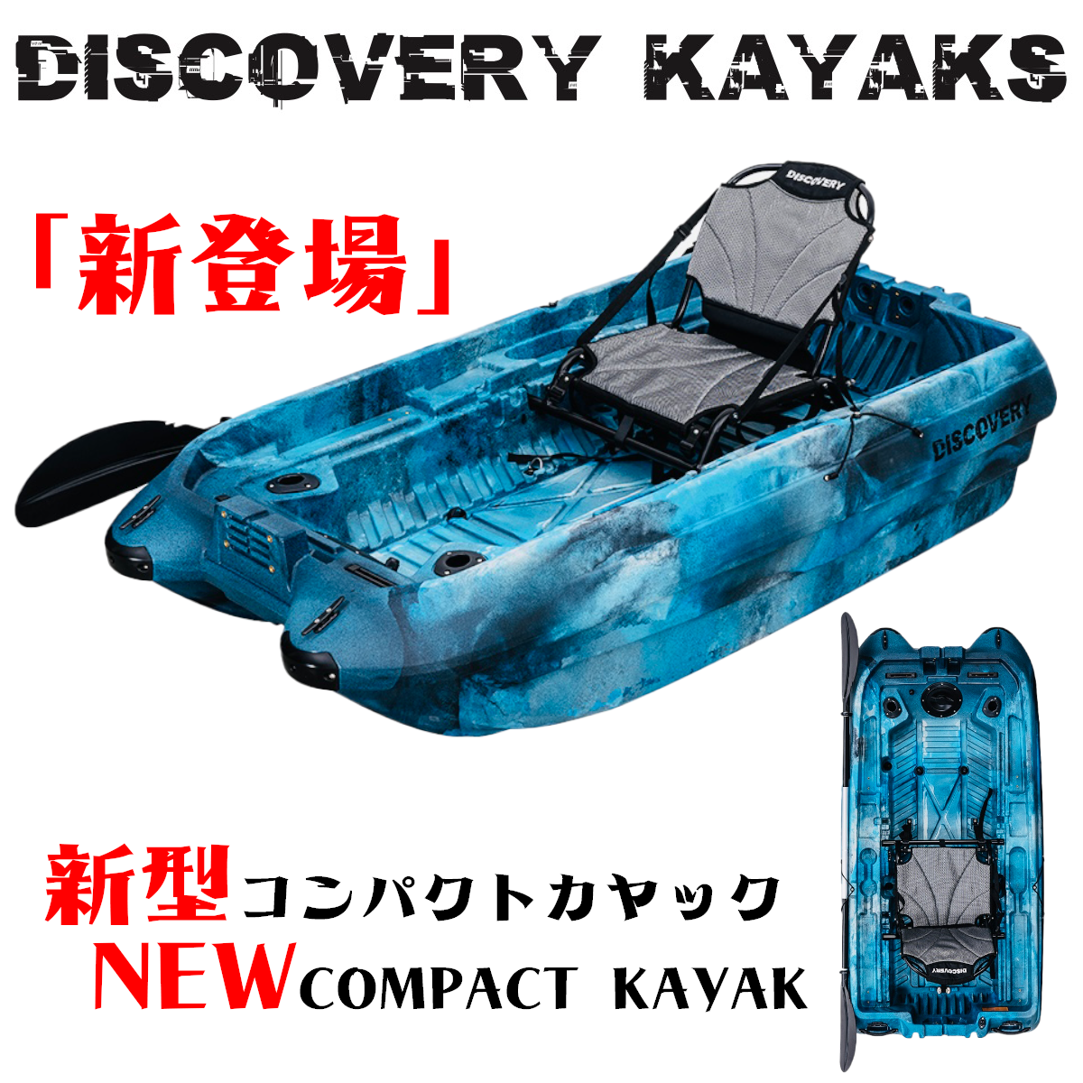 ディスカバリーカヤック(Discovery Kayak)なら人気商品が充実！お得商品多数 - Yahoo!ショッピング