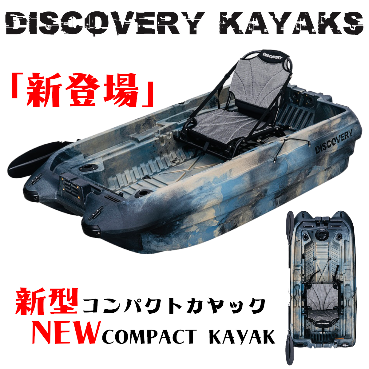 アウトドアショップディスカバリー - DISCOVERYカヤック|Yahoo アウトドアショップディスカバリー - DISCOVERYカヤック|Yahoo