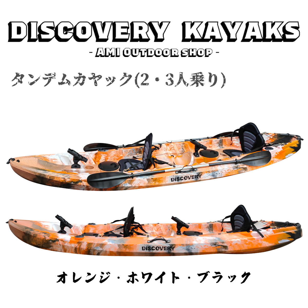 Discovery マリブ ソロカヤック【サンドカモ】 １人乗り フィッシング