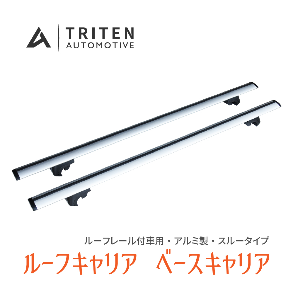 ルーフキャリア ベースキャリア カーキャリア ルーフレール付車用 カヤックキャリアアタッチメント 全長 1380mm  :roofcarrier:アウトドアショップディスカバリー - 通販 - Yahoo!ショッピング