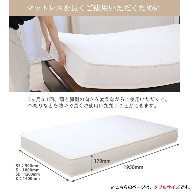 最高品質ポケットコイルマットレス！ダブルベッド 友澤木工 ポケットコイル×ボンネルコイル マットレスD ダブル 圧縮