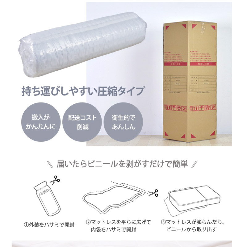 友澤木工 ポケットコイル マットレスSS セミシングル 圧縮タイプ