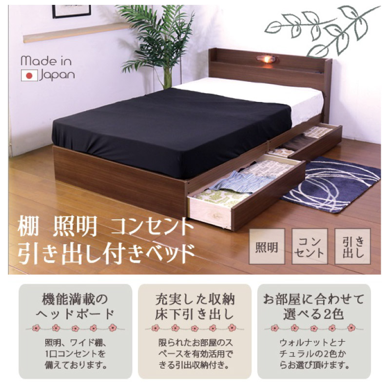 友澤木工　日本製　セミダブルベッドフレーム 収納付き 友澤木工 ベッド セミダブル マットレス付き 日本製フレーム 棚 照明