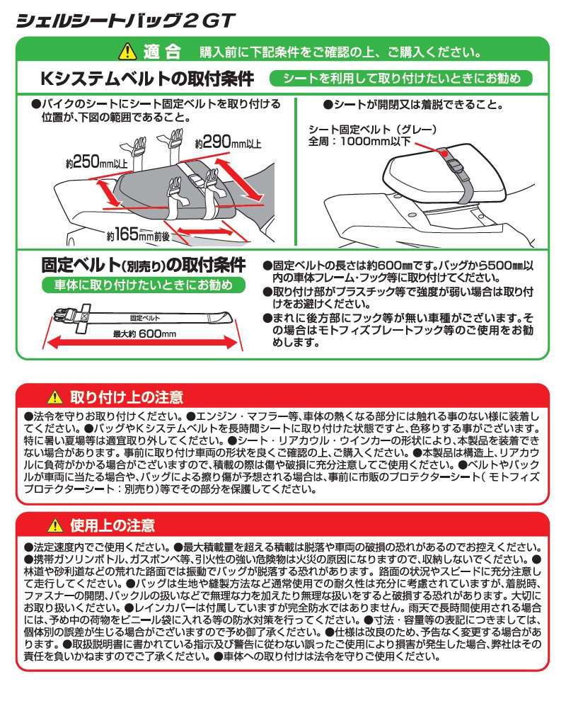 MOTOFIZZ タナックス モトフィズ シェルシートバッグ2 GT ブラック MFK 