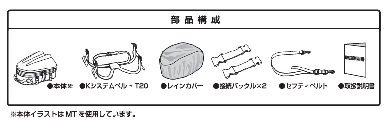 モトフィズ 安い gtバッグ 取り付け