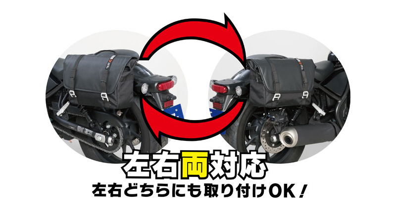 タナックス モトフィズ レブル250/500専用サイドバッグ メッセンジャー ブラック MFK-304 ホンダ バイクバッグ 左右対応 通勤 通学 専用ステー付き TANAX｜yuasa-p｜03