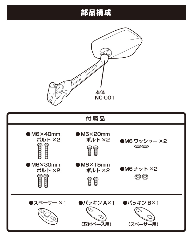 NAPOLEON COOLING MIRROR 11 2個セット