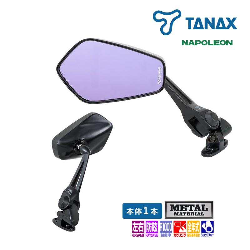 ナポレオン カウルミラー 2本セット NAPOLEON ☆TANAX タナックス ナポレオン NC-002 バイク用