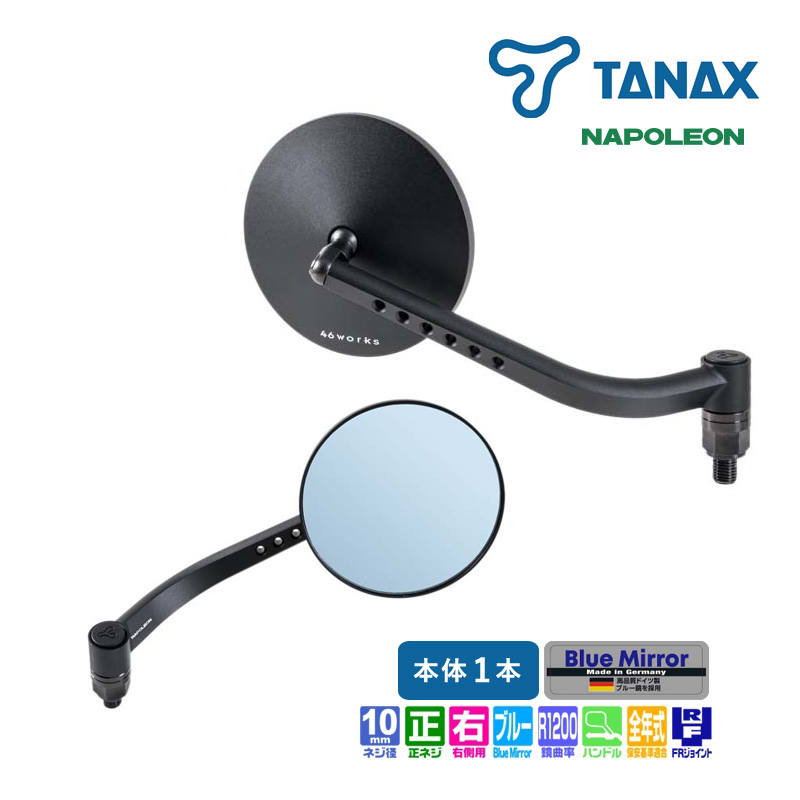 TANAX 46ワークス ミラー左右セット NA-026L・NA-026R 46MIRROR