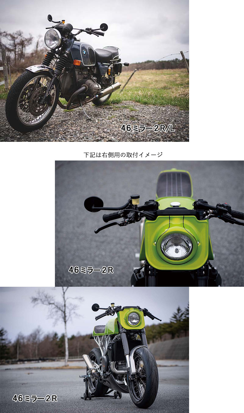 NAPOLEON タナックス ナポレオン 46ミラー2L NA-018L バイクミラー