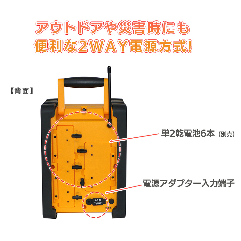 防塵防滴現場ラジオ AM/FM 防塵・防滴IP45等級 衝撃吸収ラバー ACアダプター(付属) 電池(別売) GBR-5E WINTECH/ウィンテック