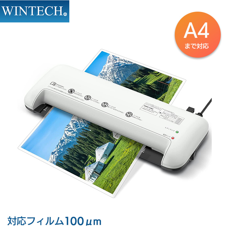 A4ラミネーター ホワイト 本体 A4まで対応 100μm 2本ローラー シンプル 小型ラミネーター LMBS-A40 WINTECH/ウィンテック