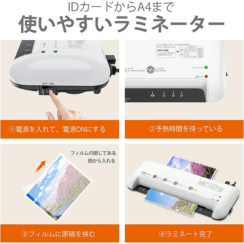 A4ラミネーター ホワイト 本体 A4まで対応 100μm 2本ローラー シンプル
