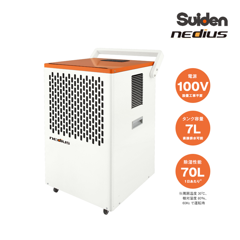 �X�C�f�� nedius �l�f�B�E�X �Ɩ��p�����@ NDH-70-1 �P��100V 70L/���Ή� �^���N�e��7L �����������X�g�b�v ���ڔr�� ���C�΍� ���I�΍� �L���X�^�[�t�� Suiden
