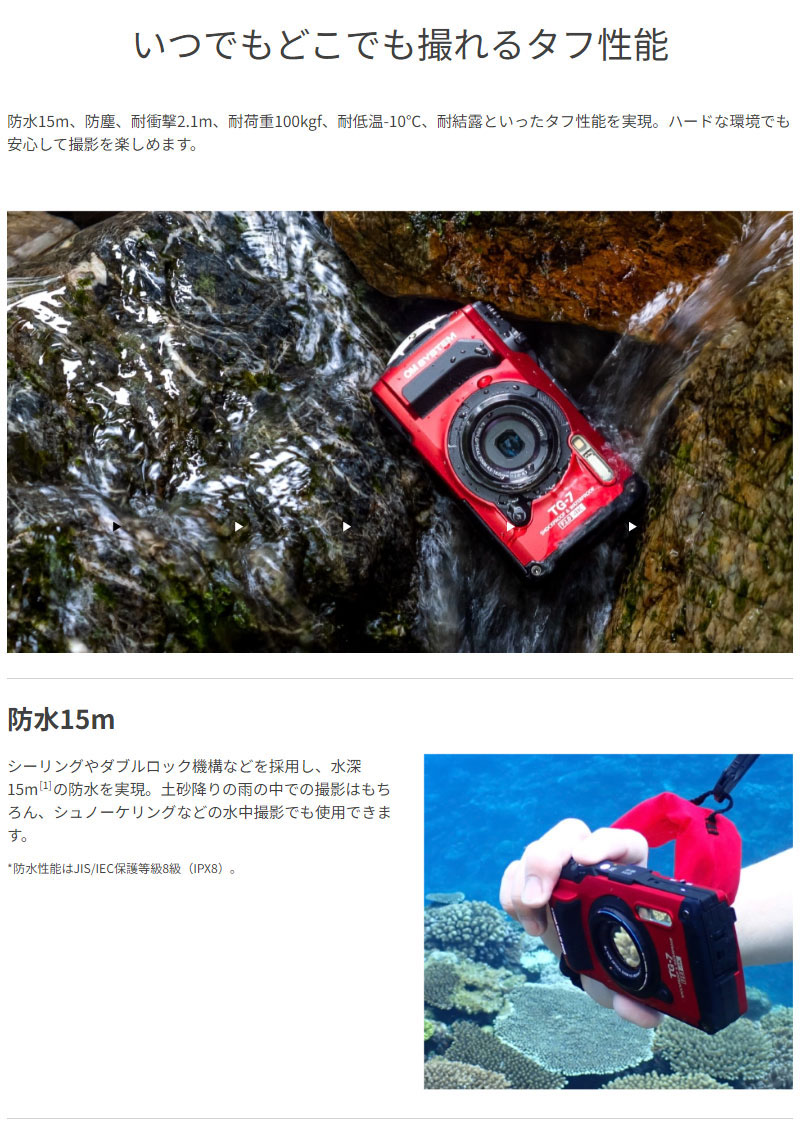 OM SYSTEM デジタルカメラ Tough TG-7 BK ブラック 防水 防塵 コンパクトデジカメ 水中撮影 OMデジタルソリューションズ OM SYSTEM オリンパス｜yuasa-p｜02