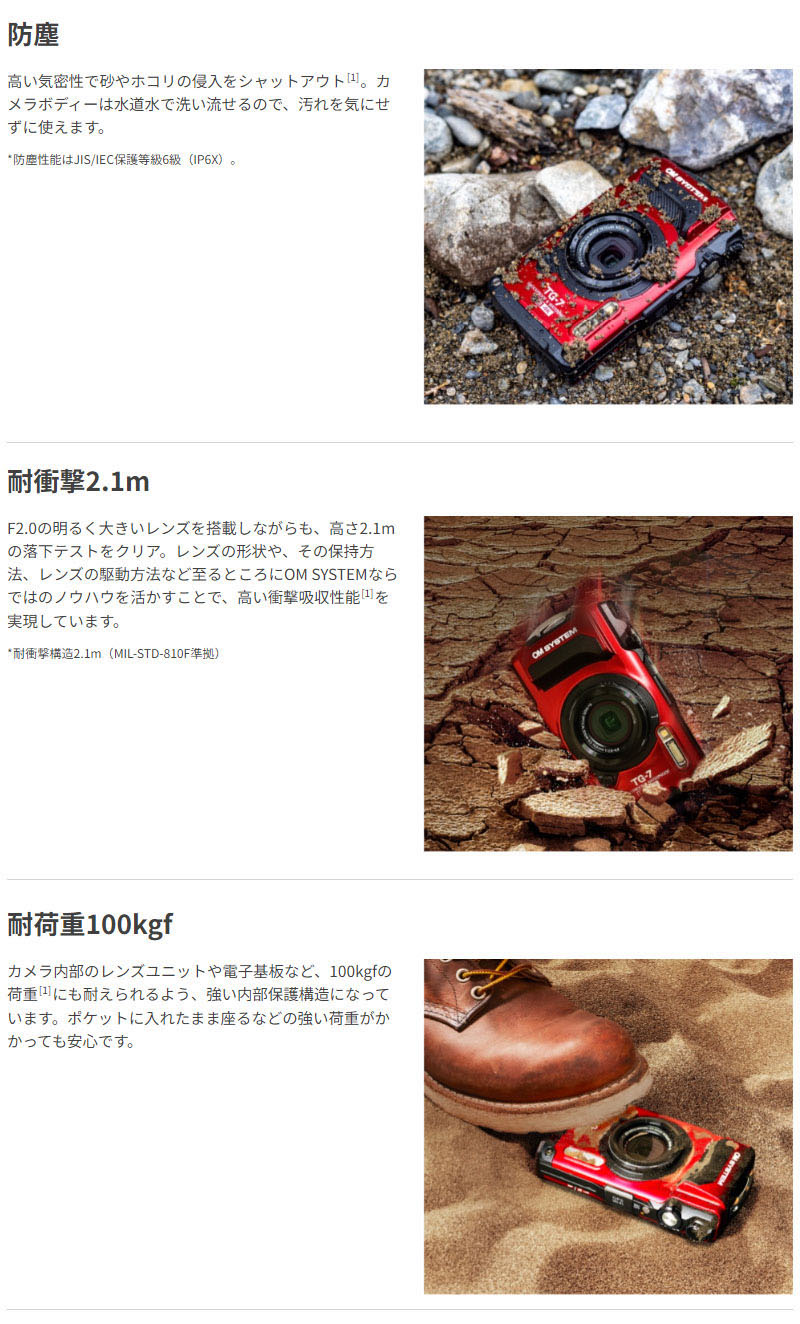 OM SYSTEM デジタルカメラ Tough TG-7 BK ブラック 防水 防塵 OM SYSTEM デジタルカメラ Tough TG-7 BK ブラック 防水 防塵