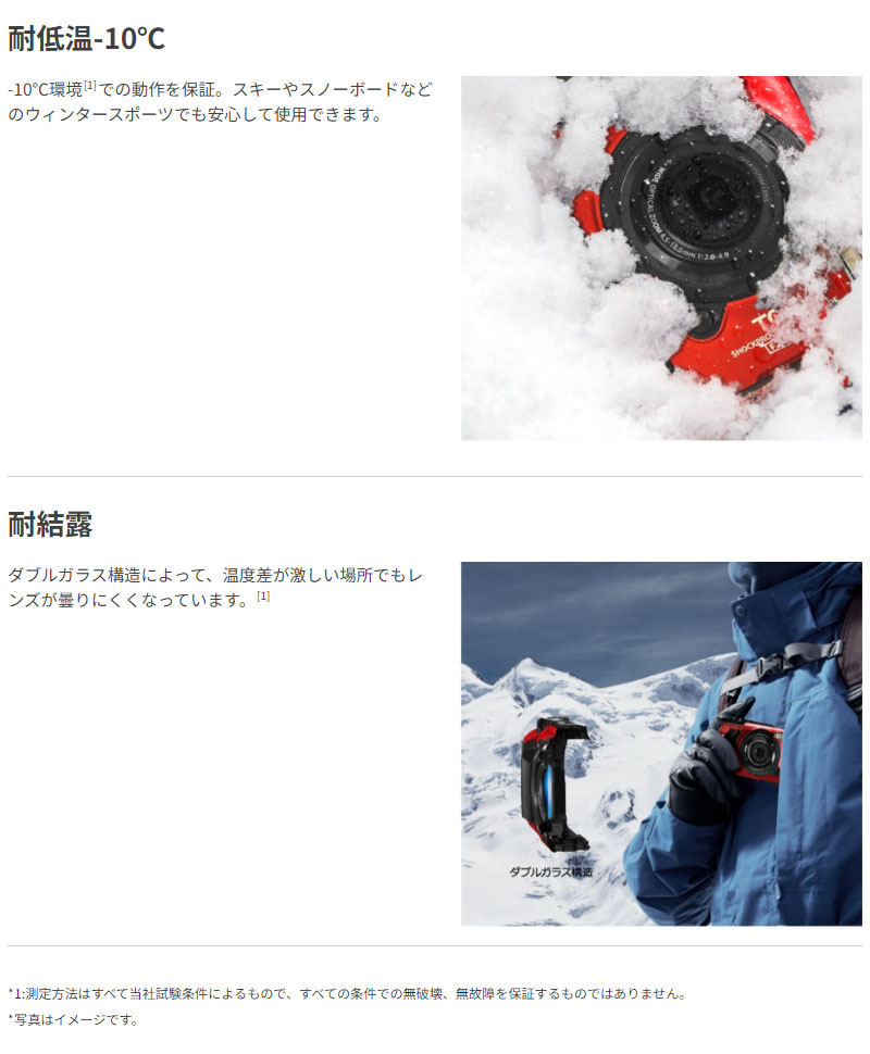 OM SYSTEM デジタルカメラ Tough TG-7 RD レッド 防水 防塵