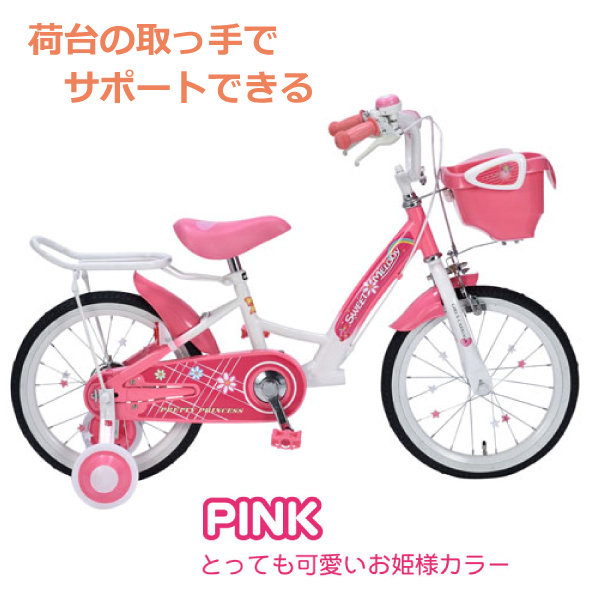 MYPALLAS マイパラス 子供用自転車 16インチ MD-12 (PK) ピンク 補助輪付き キッズ 九州/四国/北海道別途送料  沖縄/離島配送不可 代引不可