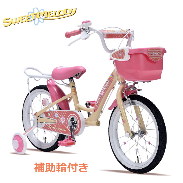 子供用自転車16・補助輪付元気で上品な女の子のためのキッズサイクル