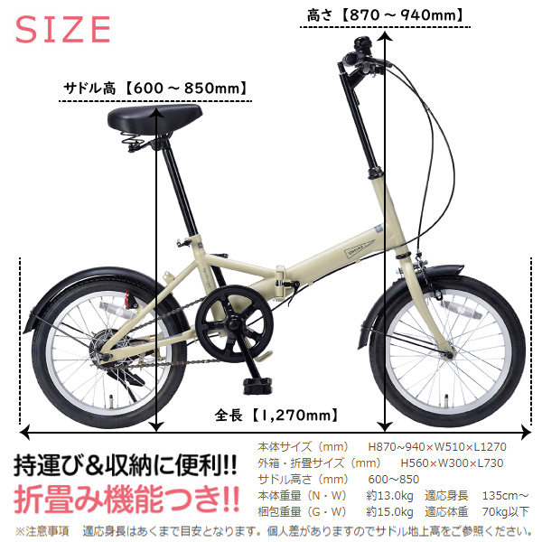 MYPALLAS マイパラス 折りたたみ自転車 16インチ MF101 (SA) サンドベージュ 九州/四国/北海道別途送料 沖縄/離島配送不可  代引不可