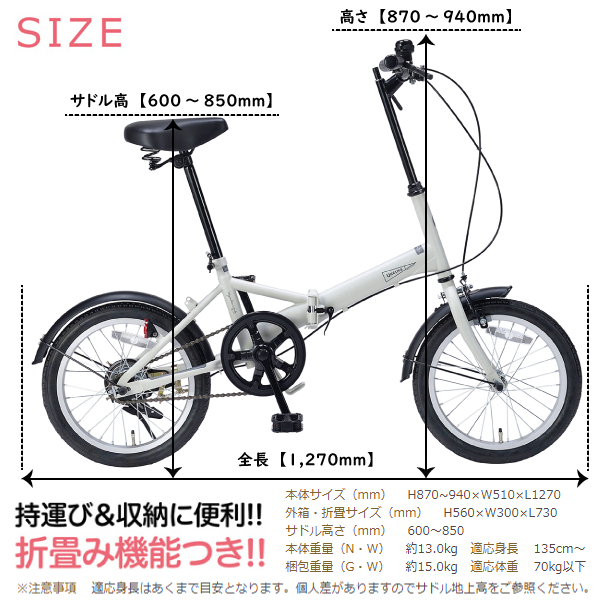 MYPALLAS マイパラス 折りたたみ自転車 16インチ MF-101 (IC) アイス