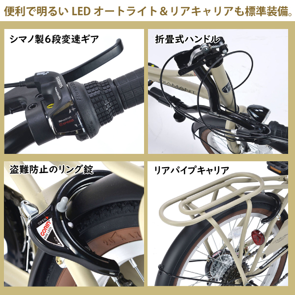 マイパラス 折りたたみ自転車 MF204KURVE 20インチ マットベージュ ユアサプライムス.com｜MYPALLAS マイパラス 折りたたみ自転車 20