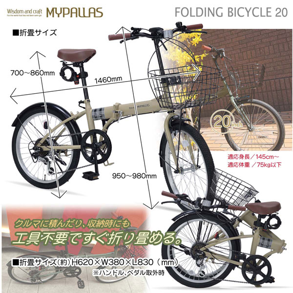 ★ジャンク★マイパラス　折りたたみ自転車　20インチ ☆ジャンク☆マイパラス 折りたたみ自転車 20インチ - メルカリ