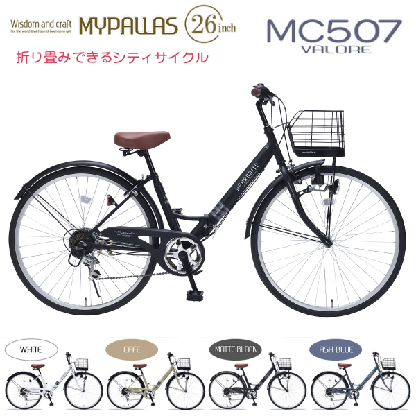 最大72％オフ！ MYPALLAS マイパラス シティサイクル MC-507 VALORE BK