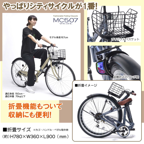 MYPALLAS マイパラス シティサイクル MC-507 VALORE (BK) マット