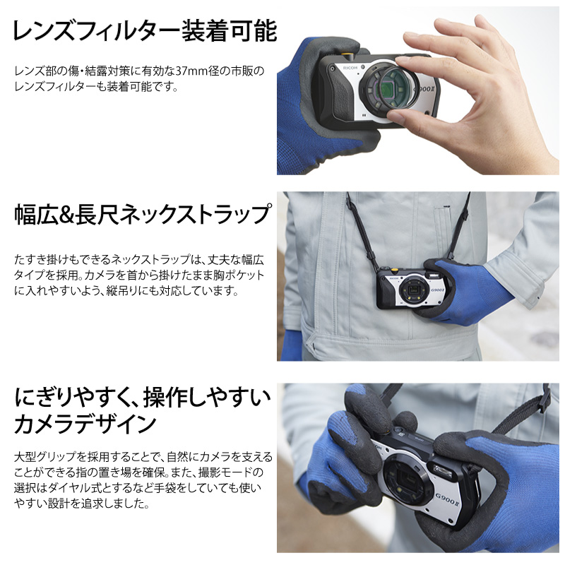 RICOH G リコー デジタルカメラ G900II 防水 防塵 業務用 現場用