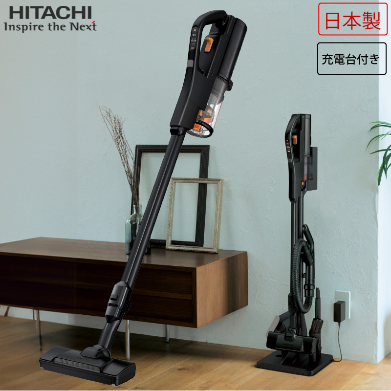 掃除機 日立パワーブーストサイクロン」の人気商品一覧 | 安い