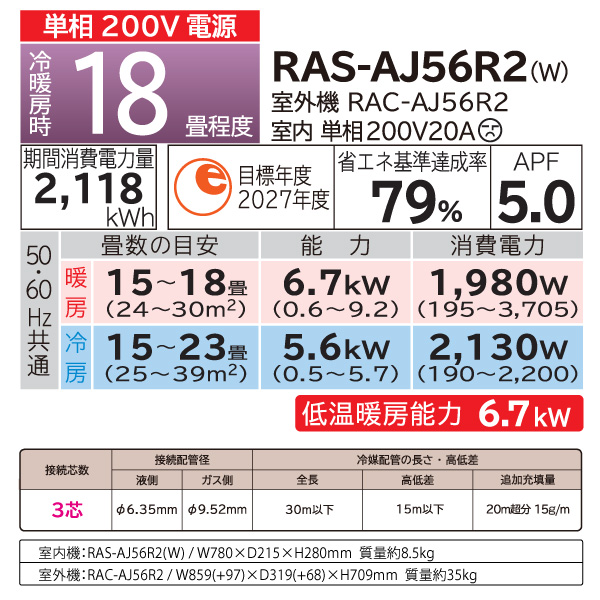 白くまくん 日立 HITACHI ルームエアコン RAS-AJ56R2(W) AJ