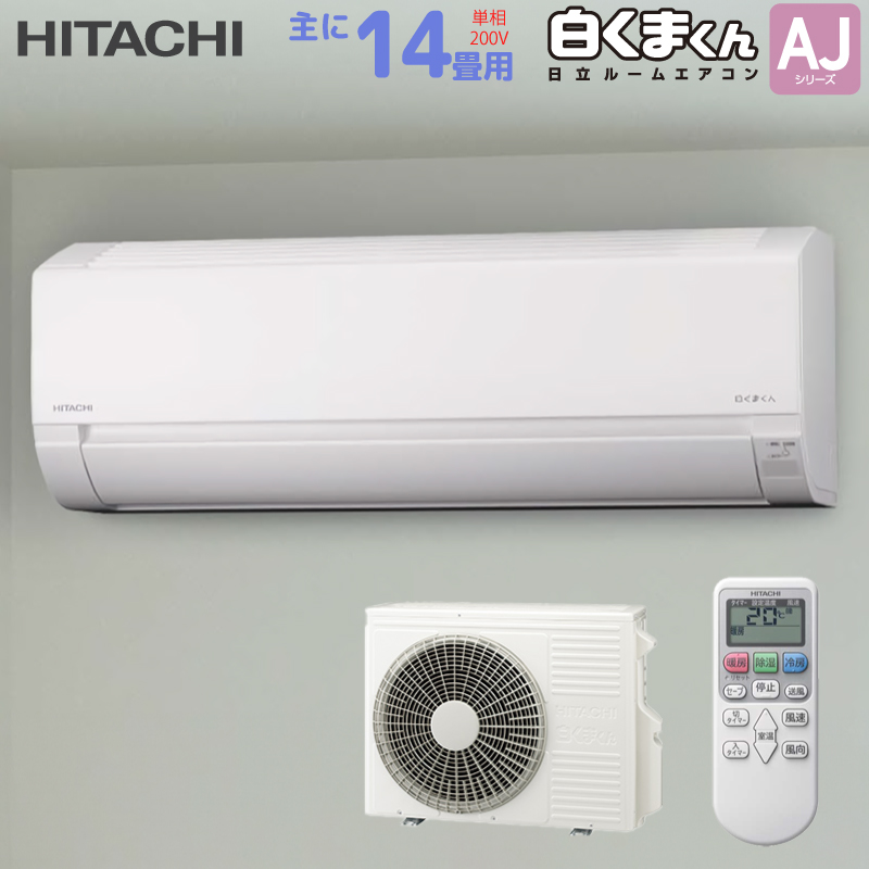 ���� HITACHI ���[���G�A�R�� RAS-AJ4025D(W) �����܂��� AJ�V���[�Y ��� 14���p 4.0kw �X�^�[�z���C�g �P��200V ���t���H����ʂł� RASAJ4025DW