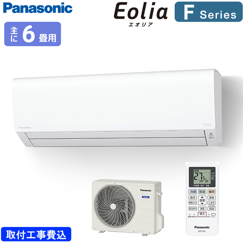 Panasonic ルームエアコン エオリア 6畳用 ひとり暮らし d4160 【公式