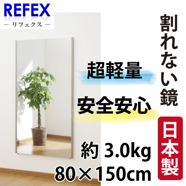 日本製鏡面フィルム 幅80CM 高さ150CM 割れないミラー キャスター付き 日本製鏡面フィルム 幅80CM 高さ150CM 割れないミラー キャスター付き