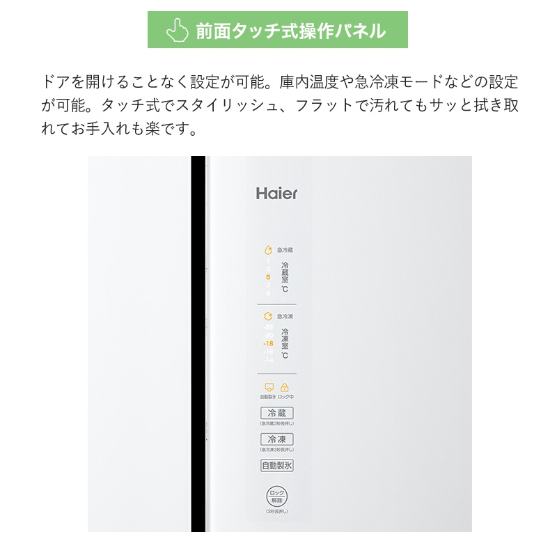 ハイアール 406L 4ドアファン式冷蔵庫 JR-NF406A(W) ホワイト 自動製氷 冷凍冷蔵庫 観音開き 大容量冷凍室 標準大型配送設置費込み 関西限定 ツーマン配送｜yuasa-p｜07