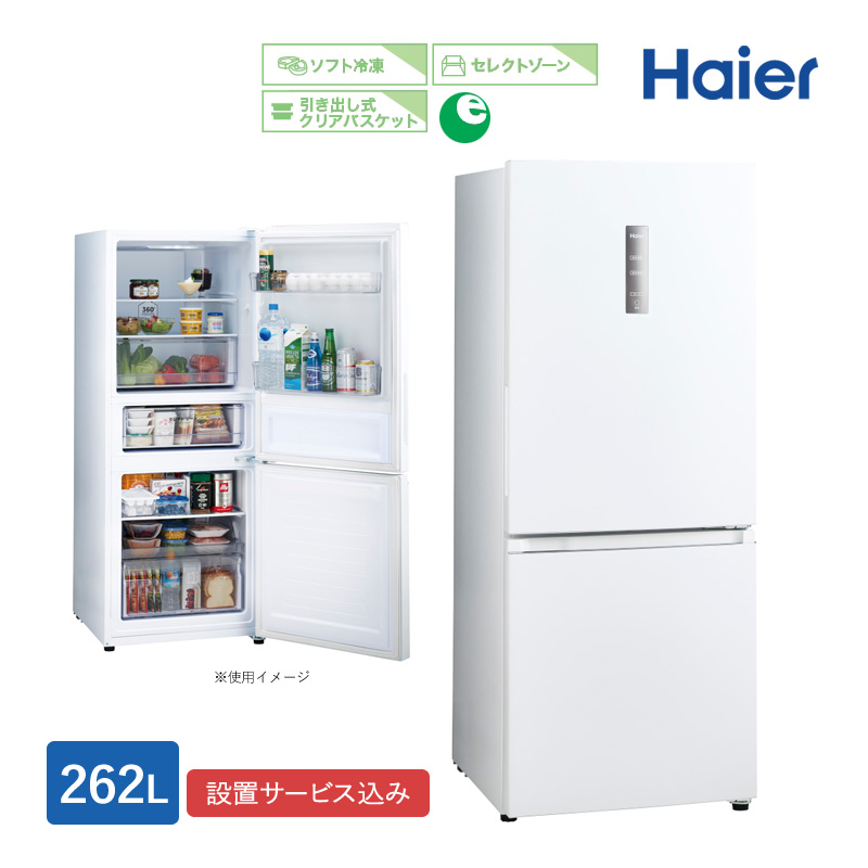 最新作豊富な4391　美品　Haier ハイアール 2ドア 冷凍冷蔵庫 130L JR-N130A ホワイト 2019年製 中古 100リットル～