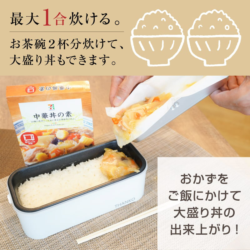 【在庫完売中】THANKO サンコー 電気メスティン 未使用品 完品 Amazon | 電気メスティン 国内・海外対応 THANKO 火要らずで卓上
