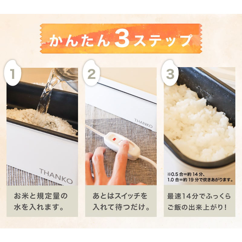 THANKO サンコー おひとりさま用超高速弁当箱炊飯器 櫻色 THANKO サンコー おひとりさま用超高速弁当箱炊飯器 櫻色