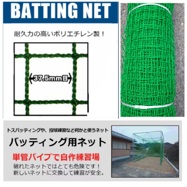シンセイ 197634 バッティングネット380D 幅1m x 長さ30m 【沖縄県・離島部配達不可】【代引不可】