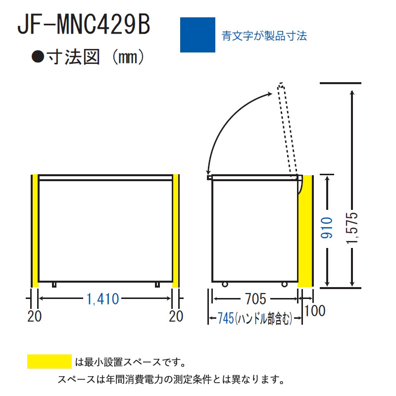 ハイアール 429L 上開き式冷凍庫 JF-MNC429B(W) ホワイト 直冷式 長期保存 急速冷凍 大容量 食材ストック 標準大型配送設置費込み  関西限定 ツーマン配送