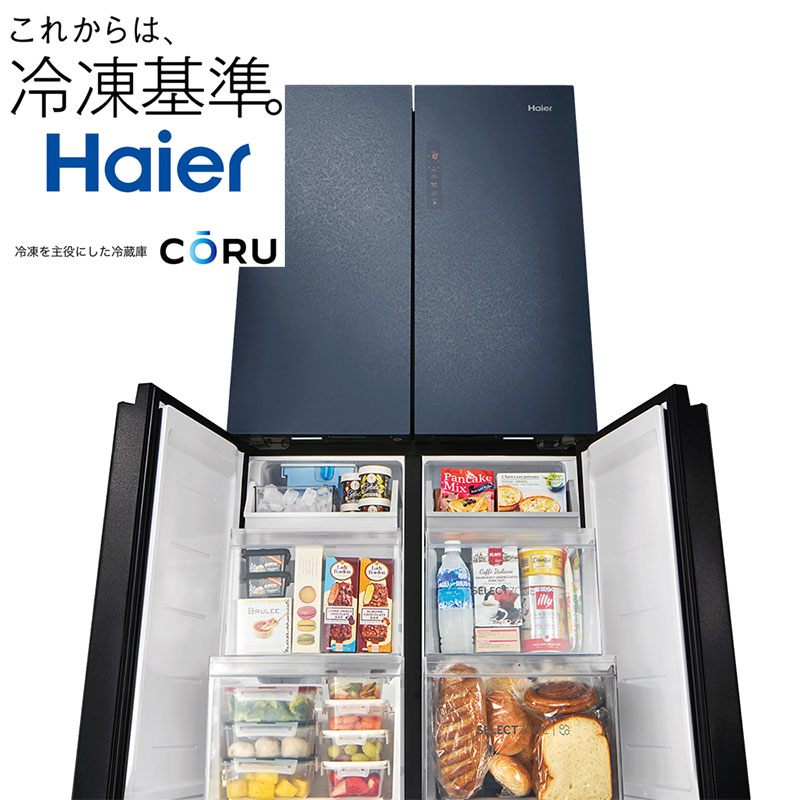 ハイアール 470L 4ドア冷蔵庫 JR-GX47A(W) クリスタルホワイト 冷凍冷蔵庫 フレンチドア 大容量冷凍室 標準大型配送設置費込み  関西限定 ツーマン配送 Haier