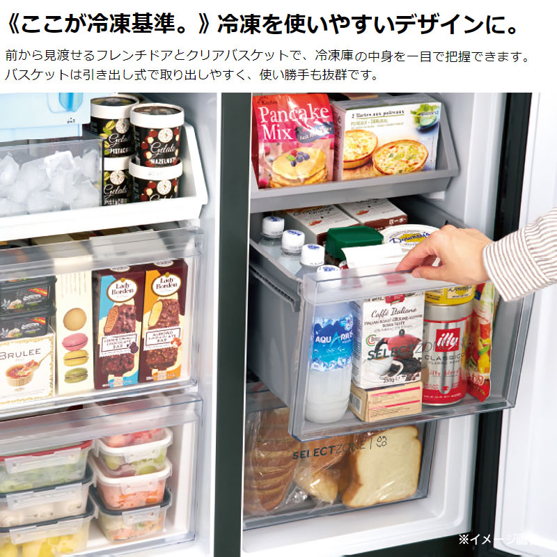 ハイアール 470L 4ドア冷蔵庫 JR-GX47A(W) ブルーイッシュグレー 冷凍