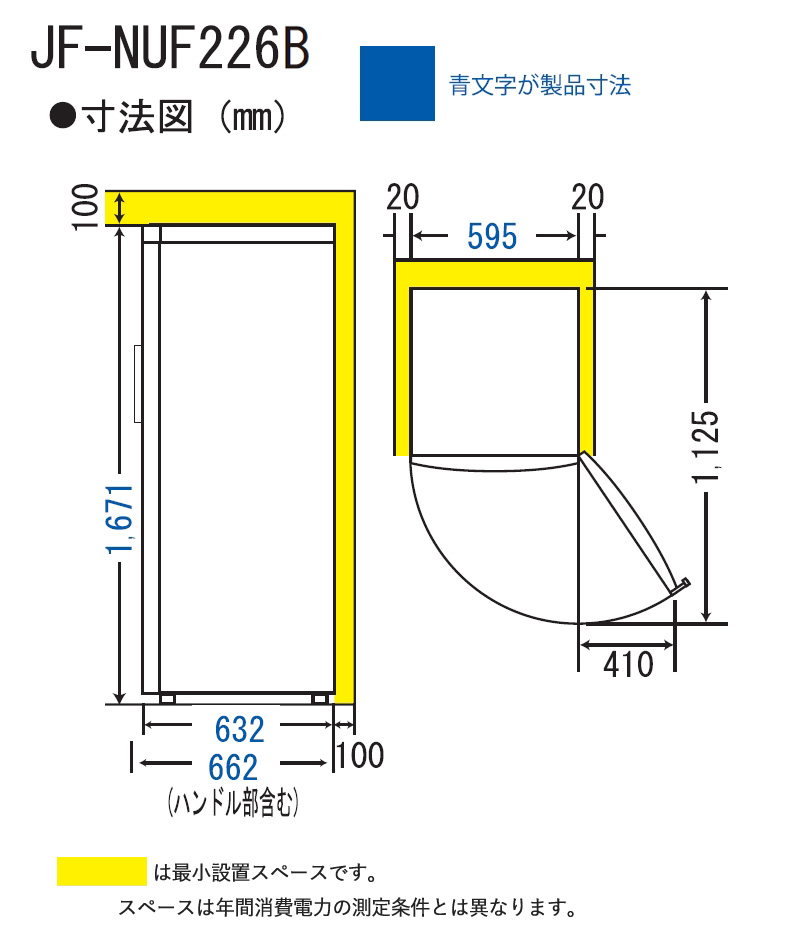 ハイアール 226L 前開きファン式冷凍庫 JF-NUF226B(W) ホワイト 右開き 冷蔵切替可 引き出し式クリアバスケット 標準大型配送設置費込み 関西限定 ツーマン配送｜yuasa-p｜12